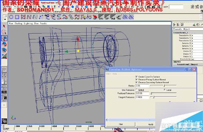 MAYA制作一个国产火车建模31