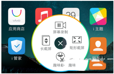 vivo x6/vivo x6plus怎么截图?步步高vivo x6/vivo x6plus截图方法汇总3