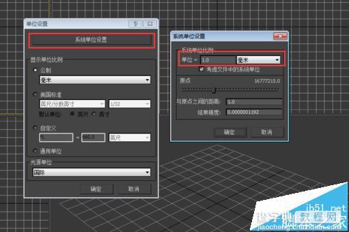 3dmax优化设置有哪些?做效果图前3dmax需要做的优化设置6