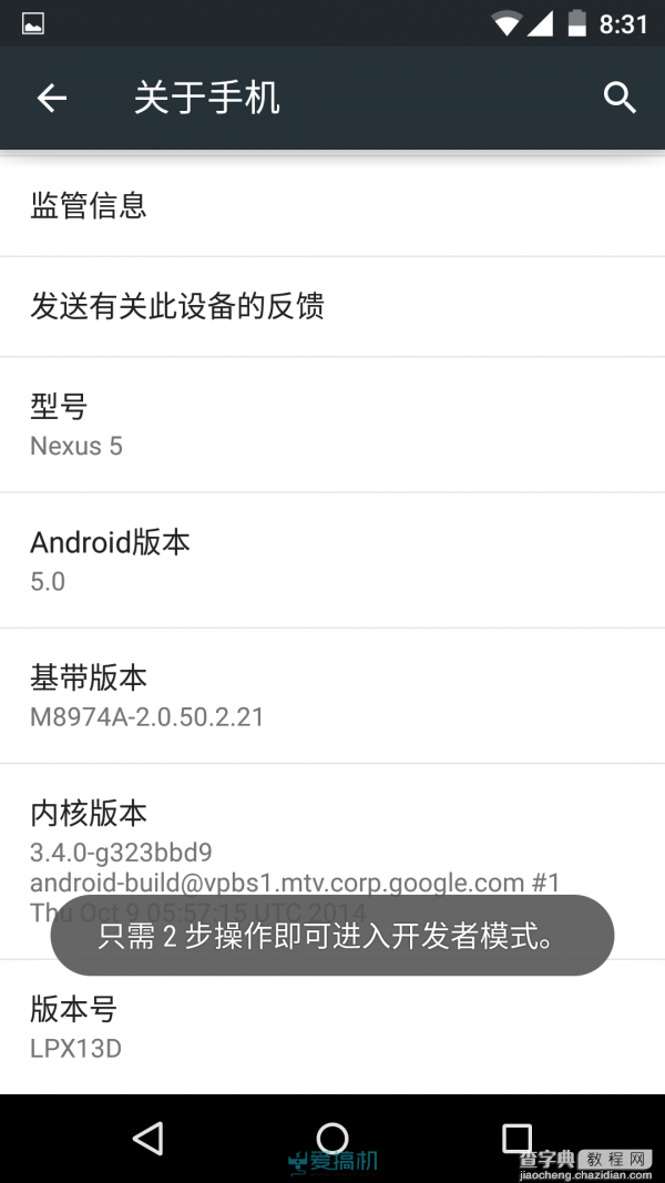 【多图】安卓Android 5.0系统上手体验：彻底扁平14