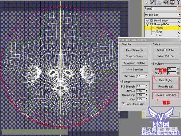 3dsMax的uvw开模方法图文教程11