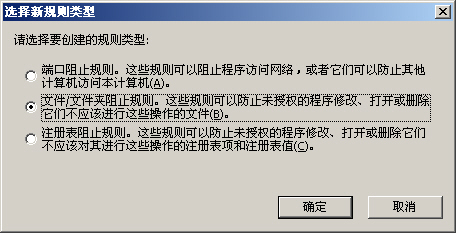 McAfee的服务器常用杀毒软件下载及安装升级设置图文教程 McAfee杀毒软件防病毒规则设36