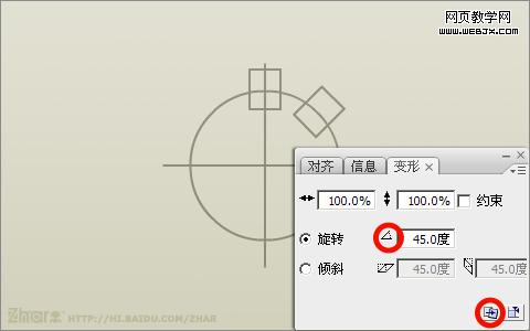 Flash旋转复制和对齐工具绘制齿轮ico图标教程9