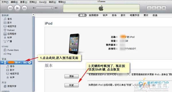 苹果iphone4 5.0.1如何降级到4.3.3以供无法忍受IOS5耗电的用户使用4