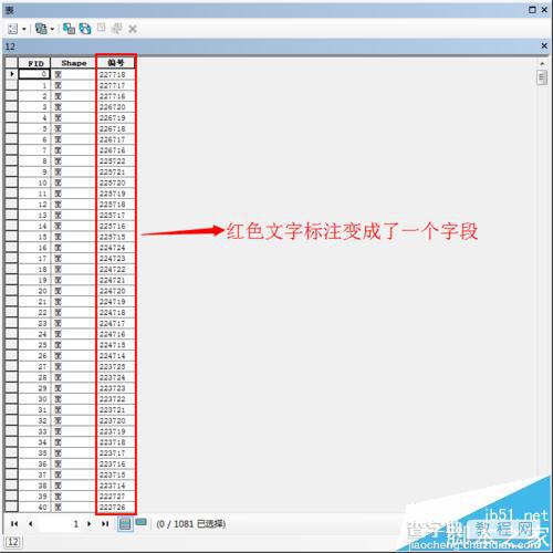 CAD文字标注怎转换成ArcGIS属性?3