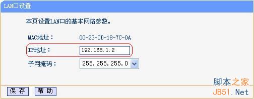 TP-LINK无线路由器WDS功能应用举例4