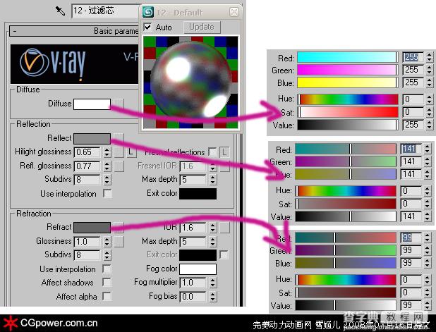 3DSMAX打造超真实的打火机塑料材质教程7