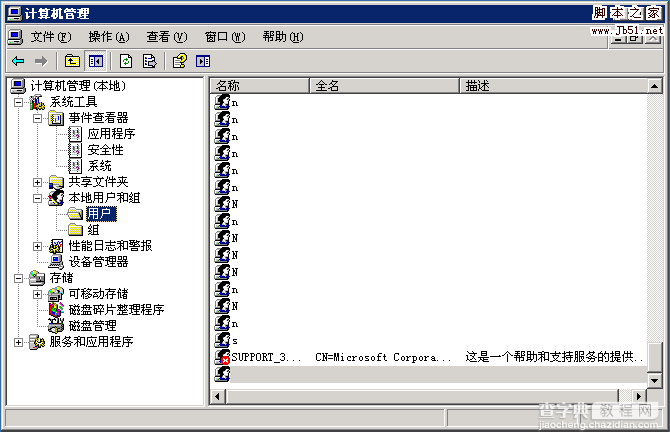 微软全系统建立隐藏账户漏洞分析3