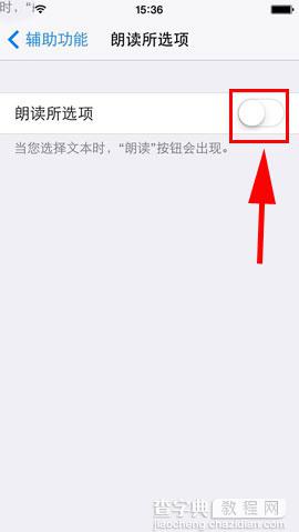 iPhone5S手机朗读文字功能设置方法介绍5