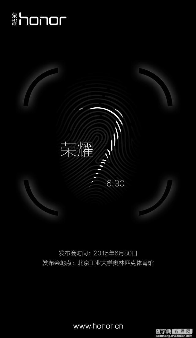 华为荣耀7傲视群雄 凭借极致创新1