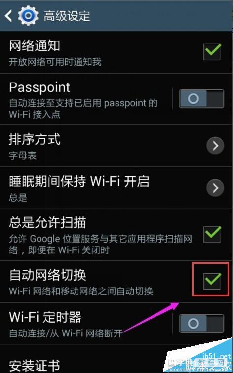 三星手机无法连接wifi提示由于互联网连接缓慢网络已被禁用怎么办?3