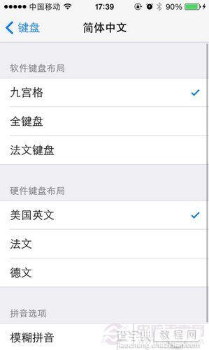 升级iOS7.1之后怎么设置九宫格输入法1