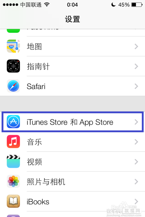iOS7省电小技巧 苹果iOS7省电方法小结3