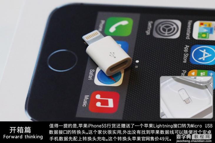 苹果iPhone5S开箱图赏：国行iPhone5S黑色开箱体验照片3