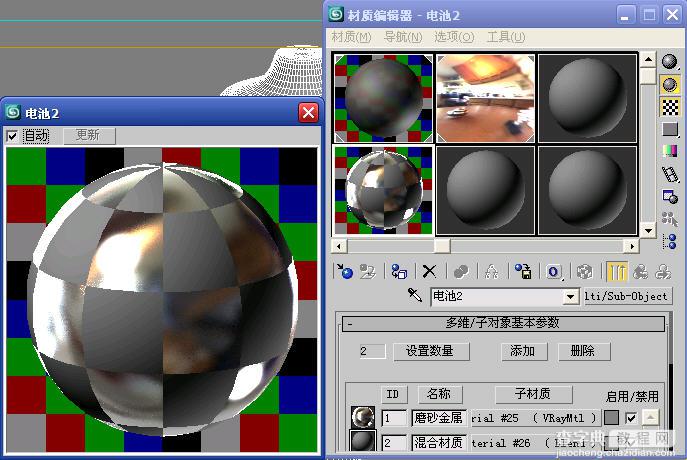 3dsmax使用Blend混合材质制作南孚电池4