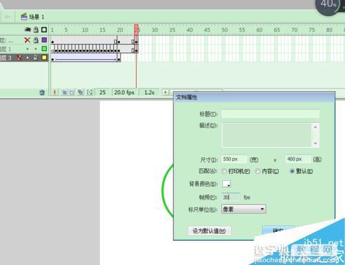 FLASH逐帧动画绘制圆14