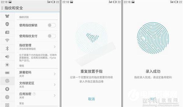 魅蓝3S指纹识别怎么用 魅蓝3S指纹识别功能设置使用图文教程4