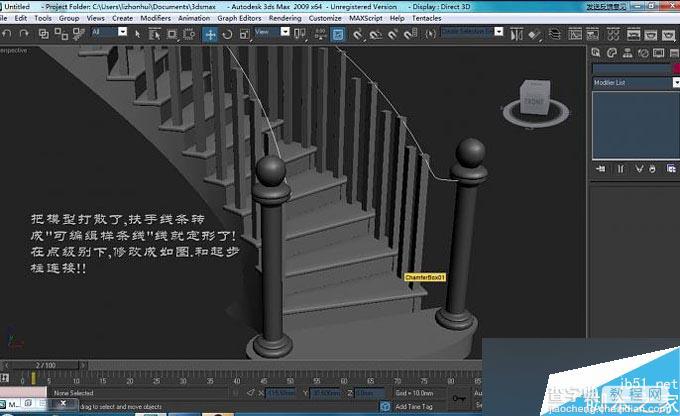 入门:3DMAX制作旋转楼梯教程19