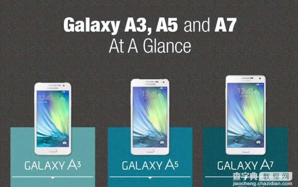 三星全金属Galaxy A系列A3、A5、A7参数配置对比1