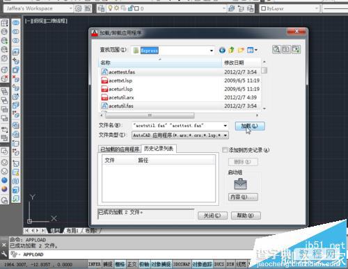 CAD2013中ExpressTools工具条不显示该怎么办?4