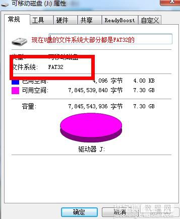 U盘传输速度慢怎么办 u盘usb2.0传输速度超越几兆每秒的提升方法2