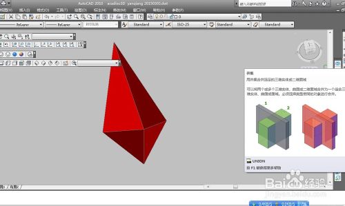 教你用CAD绘制二维和三维的红五角星13