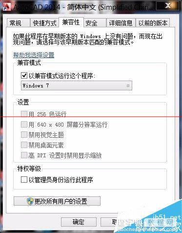 打开CAD图纸出现一个新的程序该怎么办？1