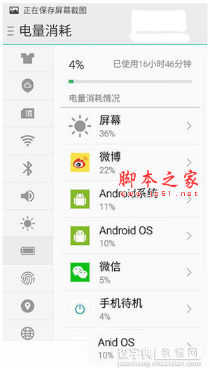 魅族pro5续航怎么样 魅族pro5续航时间3