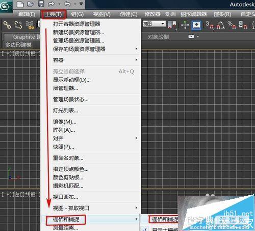 3dsmax2012主栅格该怎么设置?3