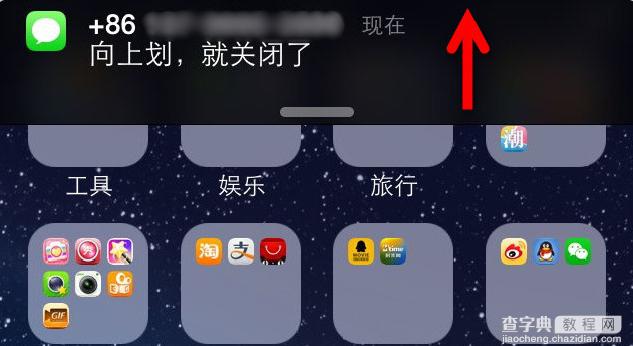苹果iphone5手机横屏通知去除方法介绍2