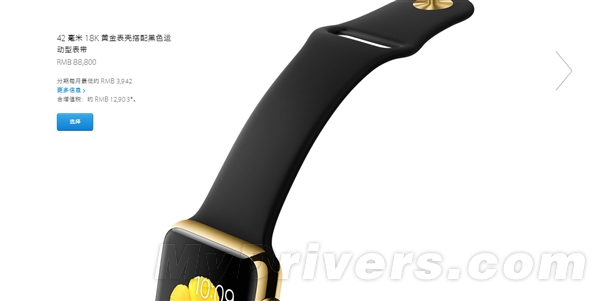 苹果Apple Watch行货售价出炉 最贵为126800元16