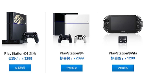 索尼PS4国行版多少钱？ 6款首发游戏/售2899元起2