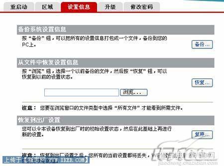 华为(HUAWEI )无线路由器详细设置图文教程17