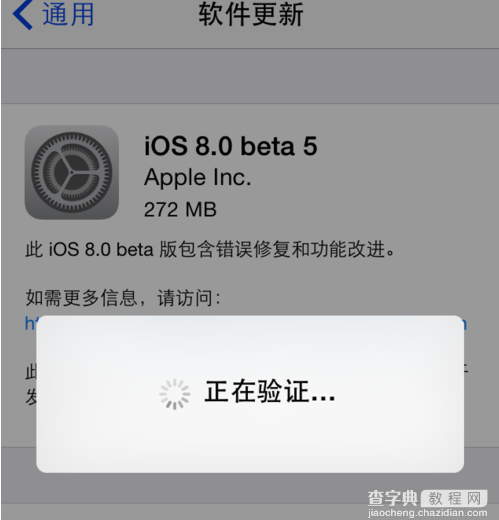 iOS8 Beta5固件下载以及升级更新流程详细图文介绍10