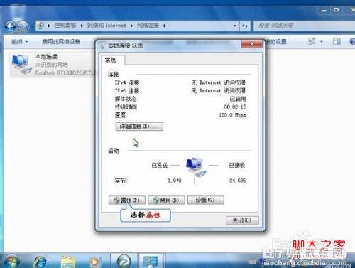 tplink无线路由器在windows7系统下怎样设置宽带详细图解4