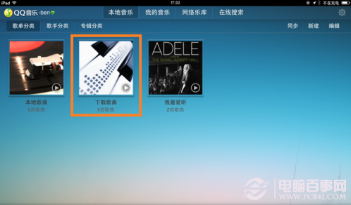 ipad QQ音乐怎么删除歌曲如何删除本地下载的歌曲2