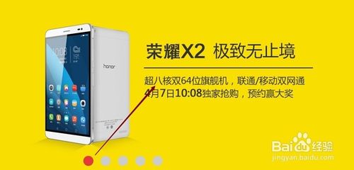 华为荣耀x2怎么预约购买?荣耀X2预约购买地址及流程2