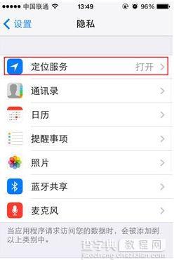 iPhone怎么在通知栏中查看天气改如何操作3