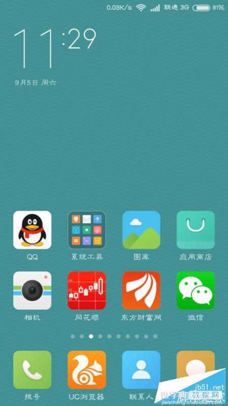 小米手机如何开启免费网络电话?MIUI7免费网络电话功能介绍2