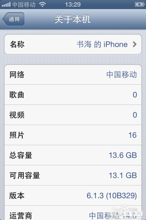 ios7 beta5怎么降级 ios7降级到6.1.3图文教程7