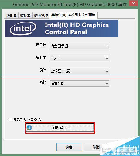 集成显卡3D加速怎么开启？6