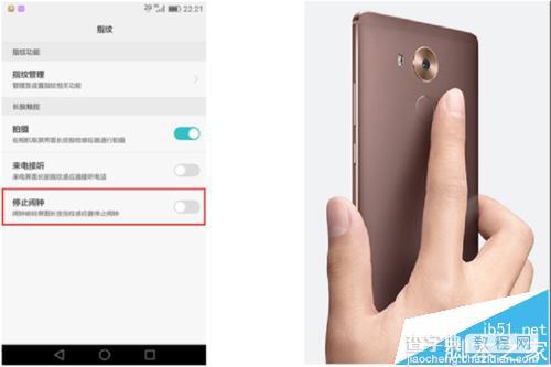 华为Mate8怎么管理指纹? 华为Mate8删除/录入指纹的方法9