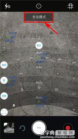 vivo X5Max手机拍照怎么进入相机专业模式？3