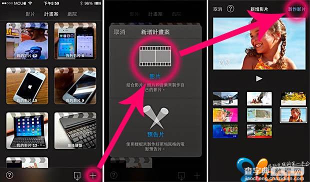 如何用iPhone5s拍摄慢动作影片导入电脑上传视频方法教程6