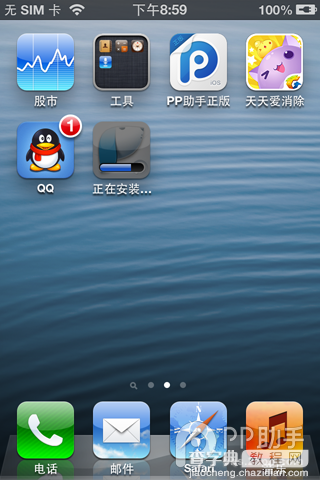 ios6.1.3/ios7 PP助手正版使用教程无需越狱即可下载正版软件9