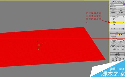 3DMAX怎么制作另一种曲面渐变？4