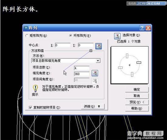 用AutoCAD轻松打造梅花螺丝刀头12