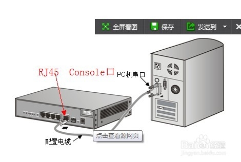 h3c交换机恢复出厂设置图文教程1