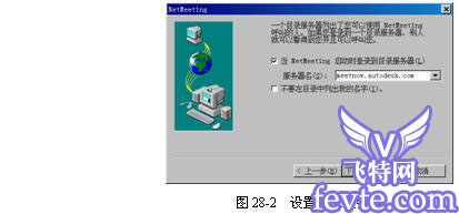 AutoCAD 2008版功能Meet Now详细介绍（图文教程）4