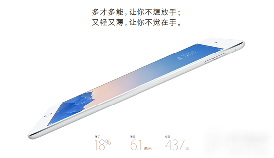 iPad Air2和iPad Air哪个好?iPad Air2/Air配置区别对比2